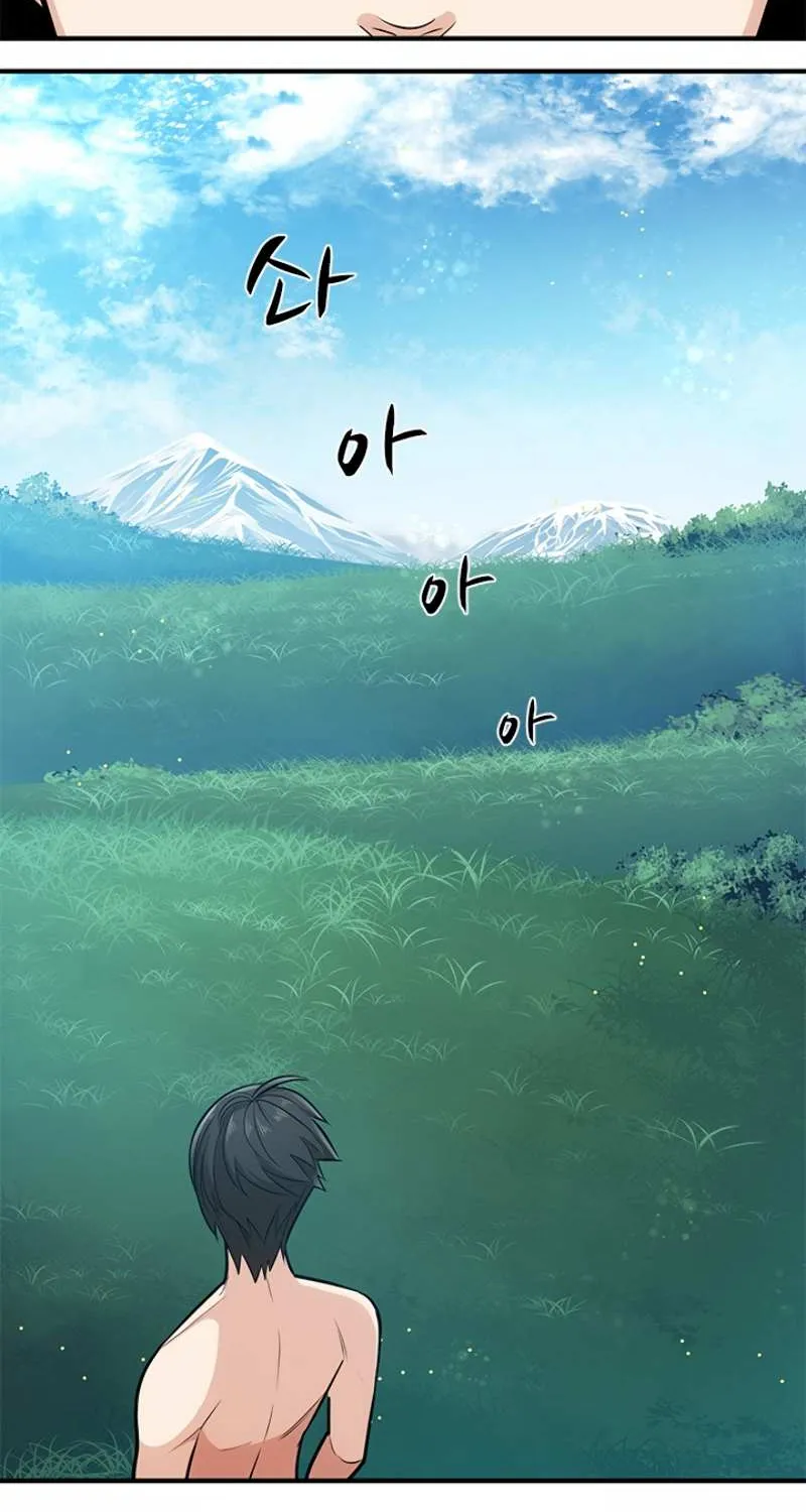 The Tutorial Is Too Hard Chapter 9 page 13 - 