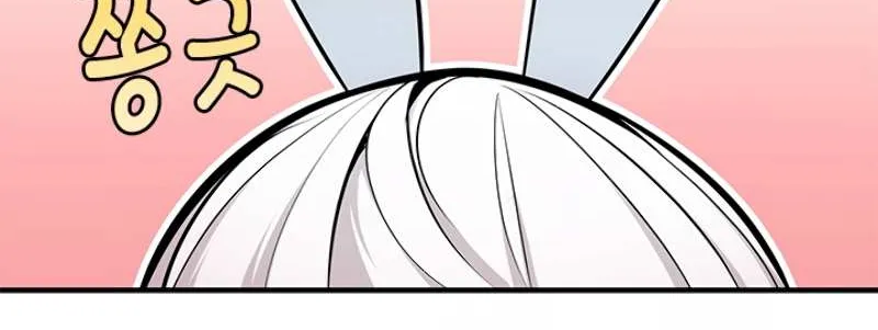 The Tutorial Is Too Hard Chapter 9 page 17 - 