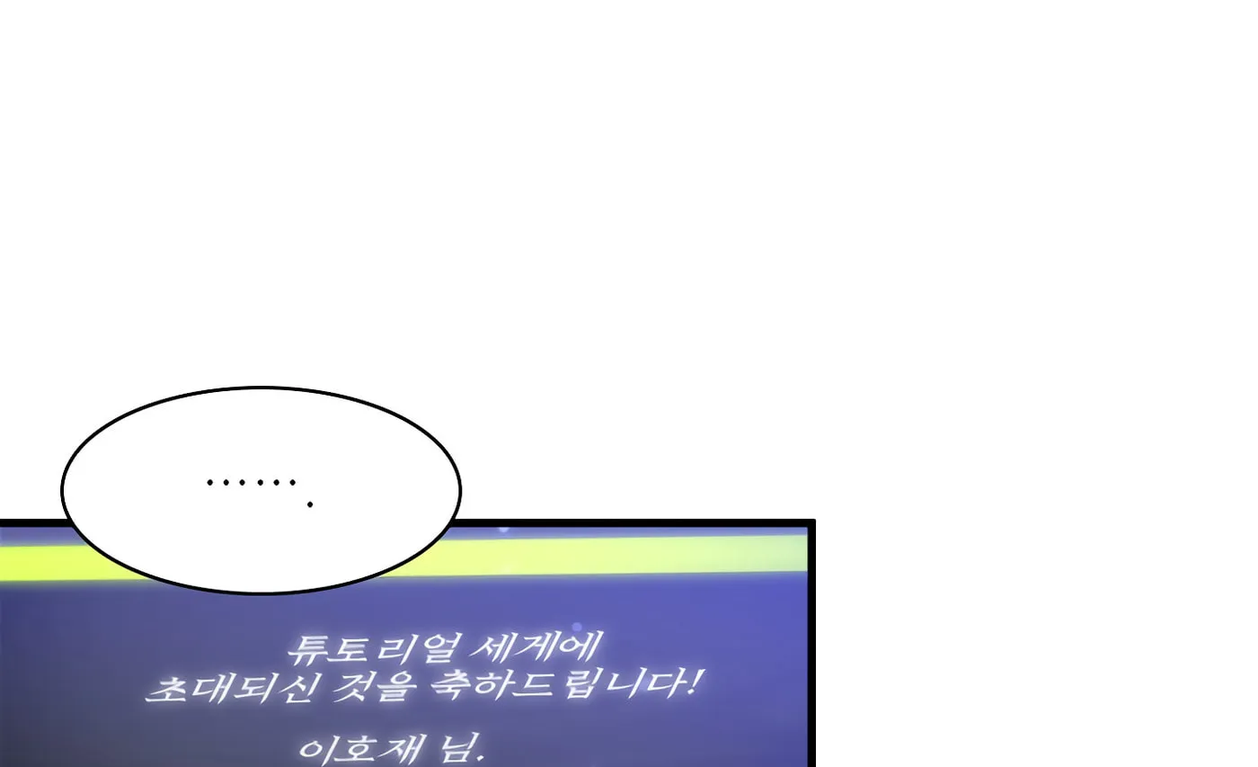 The Tutorial Is Too Tough! Chapter 1 page 72 - 