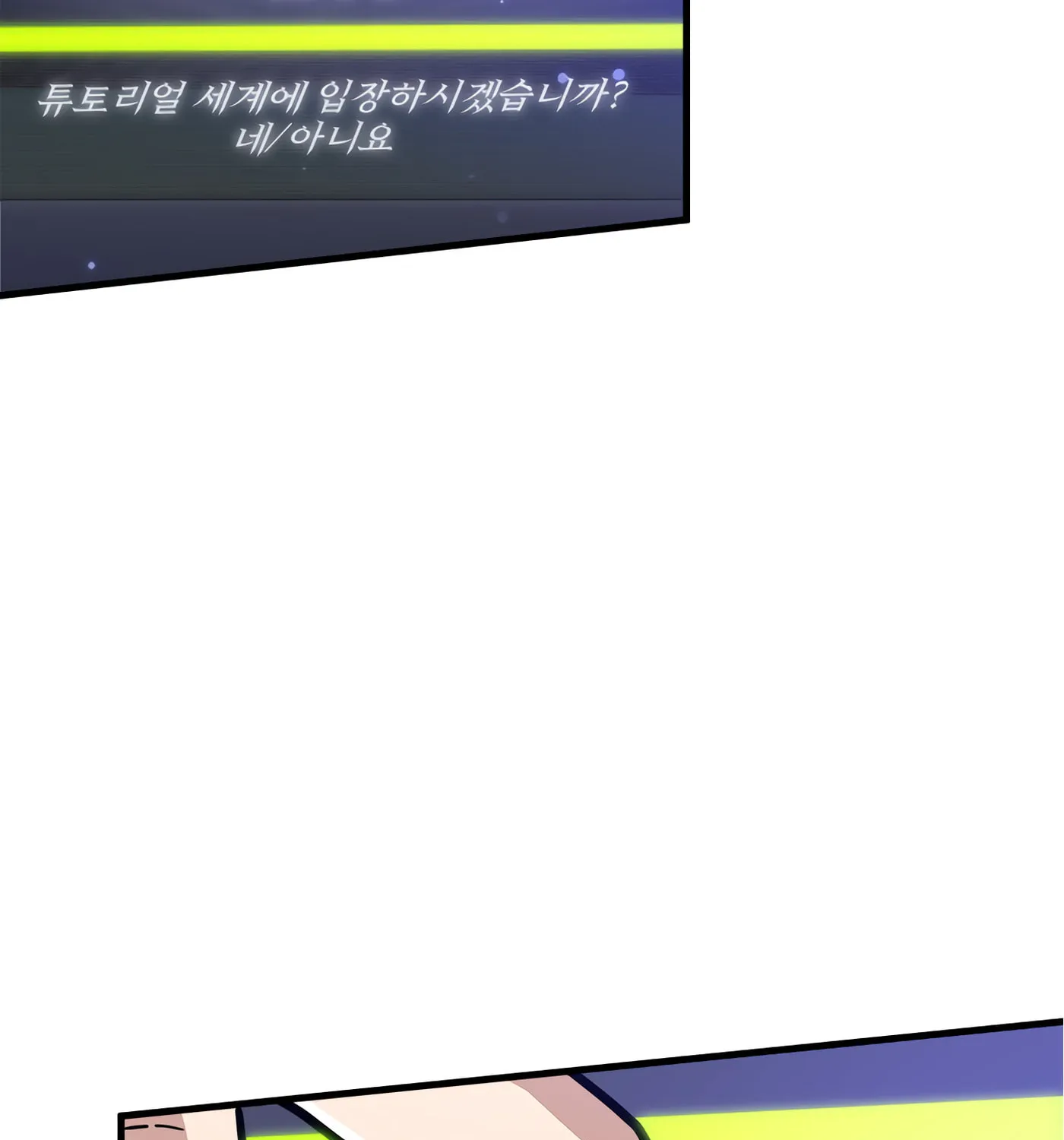 The Tutorial Is Too Tough! Chapter 1 page 73 - 