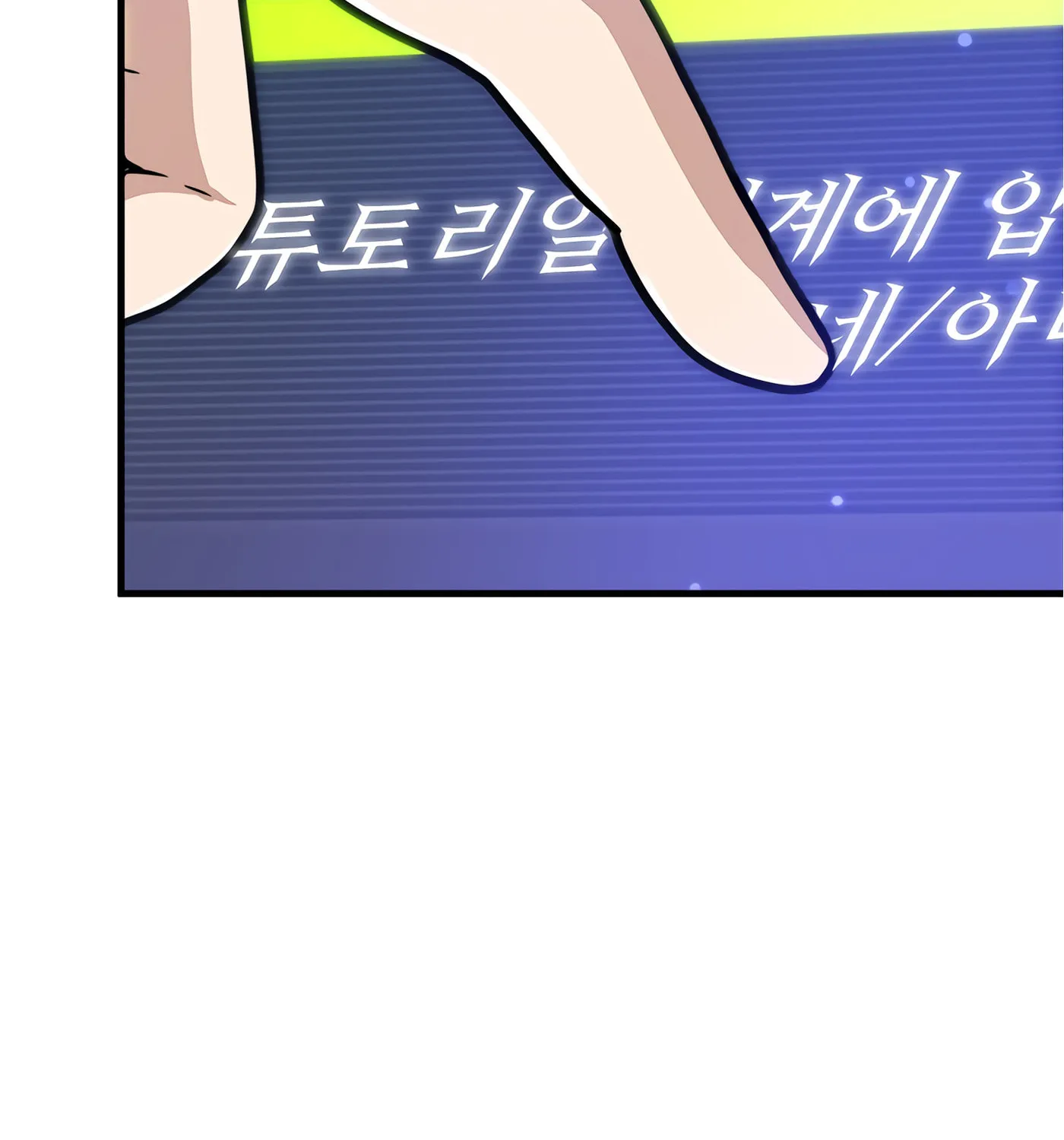 The Tutorial Is Too Tough! Chapter 1 page 74 - 