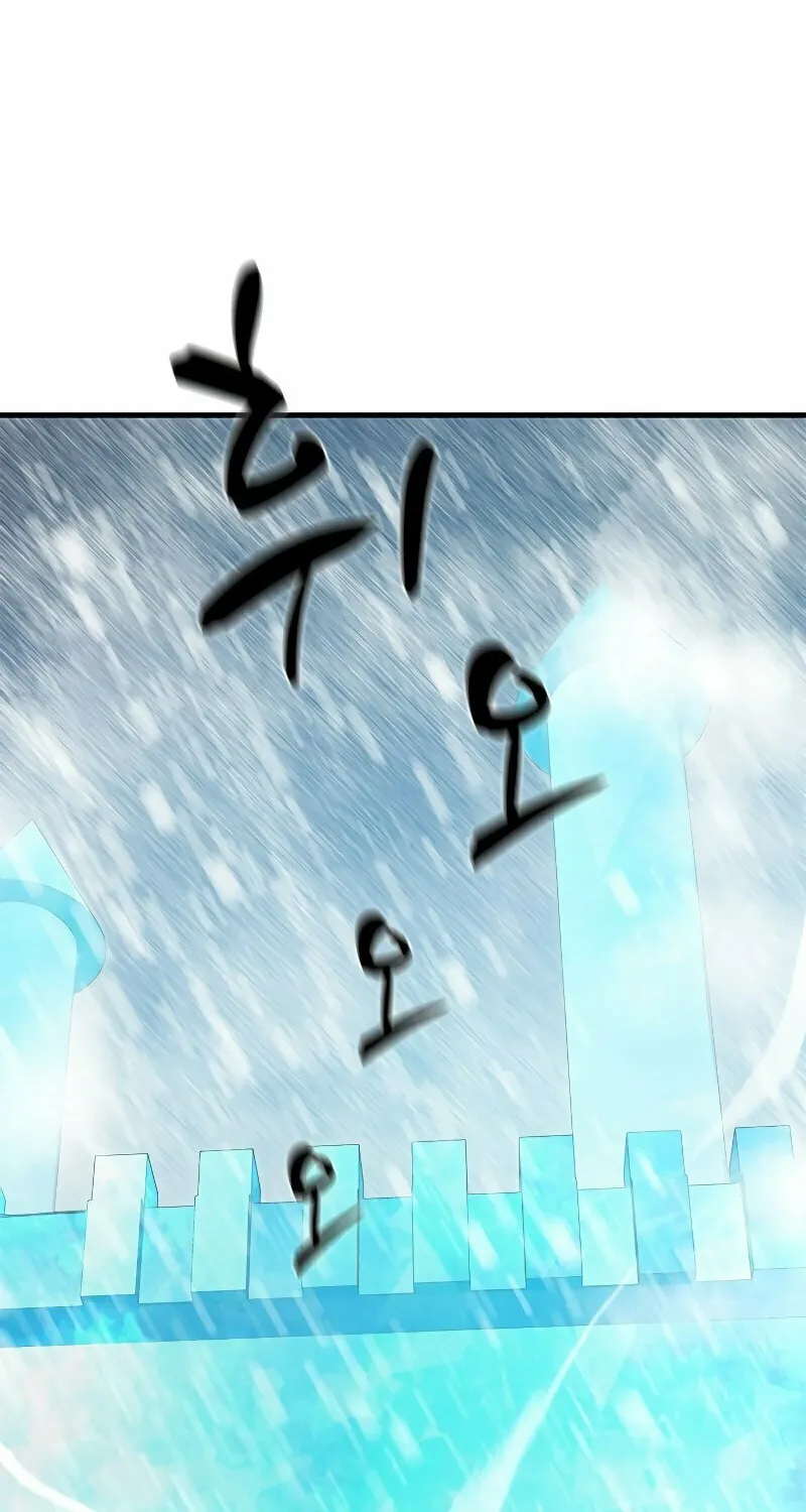 The Tutorial Is Too Tough! Chapter 107 page 77 - 