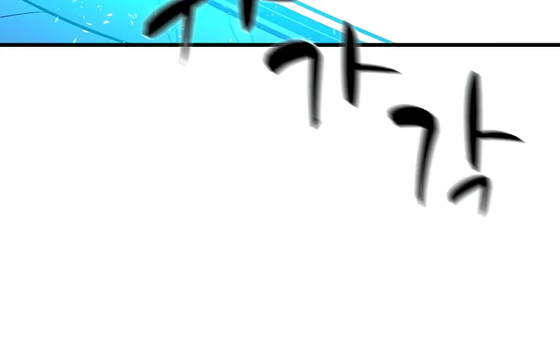 The Tutorial Is Too Tough! Chapter 113 page 81 - 