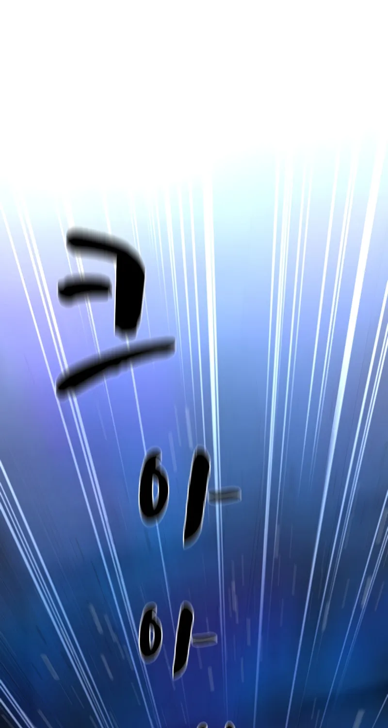 The Tutorial Is Too Tough! Chapter 114 page 2 - 