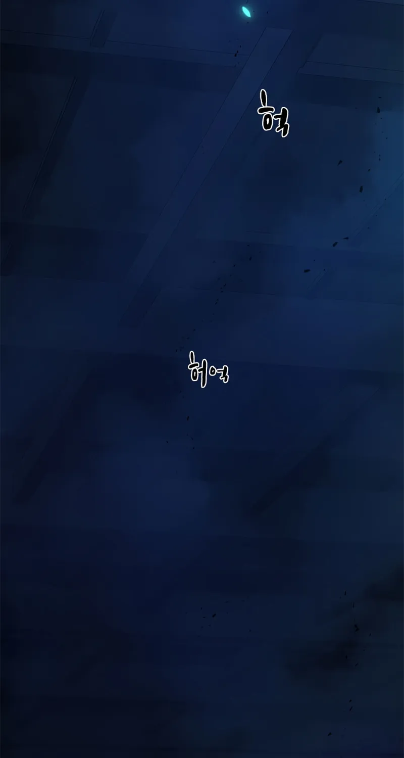 The Tutorial Is Too Tough! Chapter 114 page 39 - 