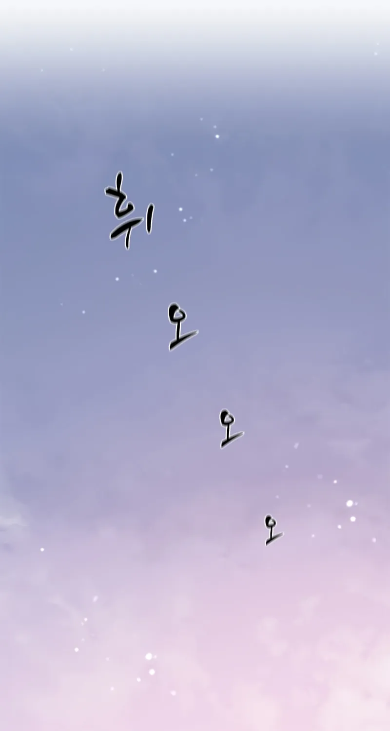 The Tutorial Is Too Tough! Chapter 114 page 65 - 