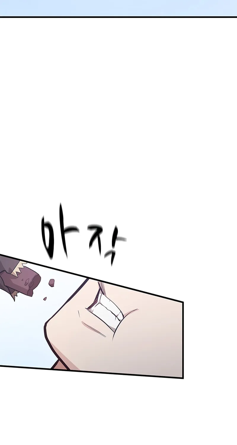 The Tutorial Is Too Tough! Chapter 115 page 24 - 