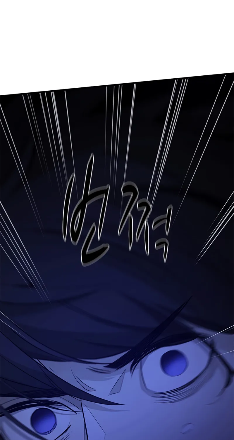 The Tutorial Is Too Tough! Chapter 115 page 43 - 
