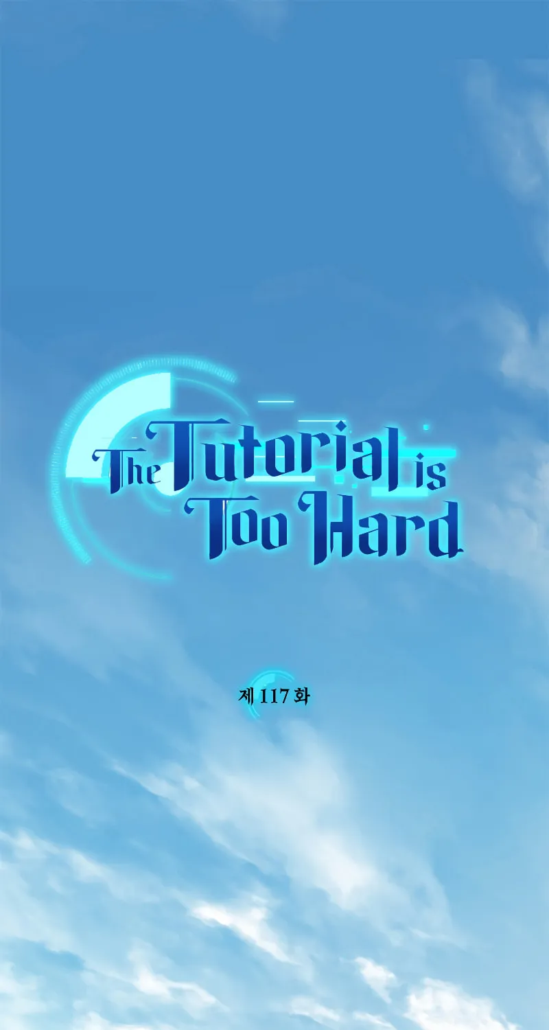 The Tutorial Is Too Tough! Chapter 117 page 2 - 