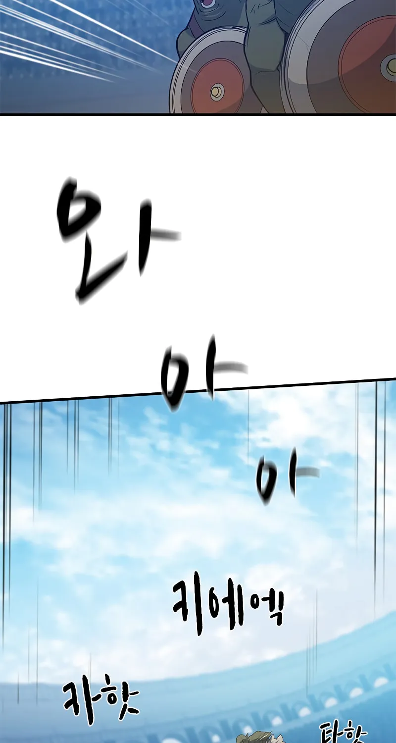 The Tutorial Is Too Tough! Chapter 118 page 57 - 