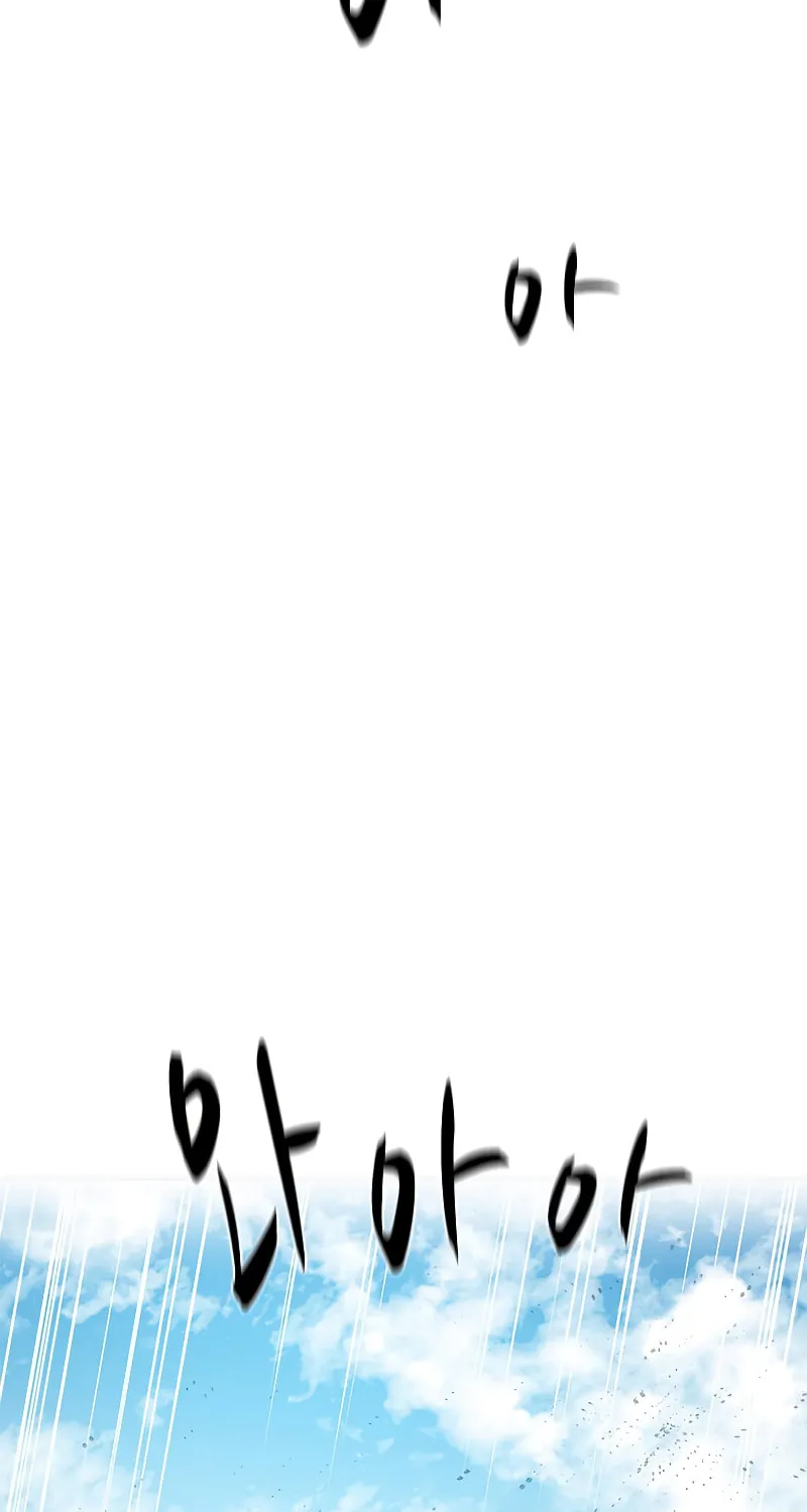 The Tutorial Is Too Tough! Chapter 119 page 47 - 