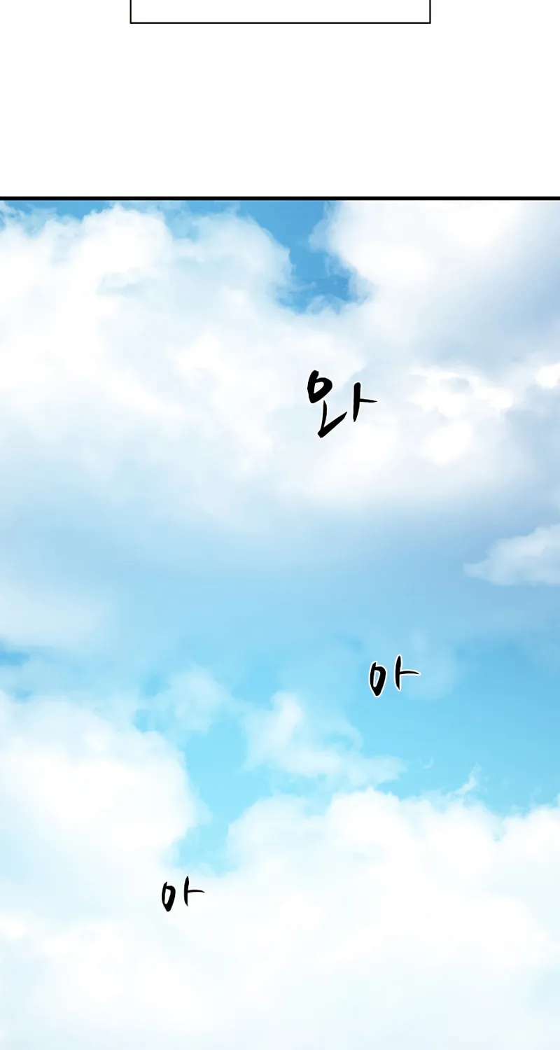 The Tutorial Is Too Tough! Chapter 121 page 104 - 