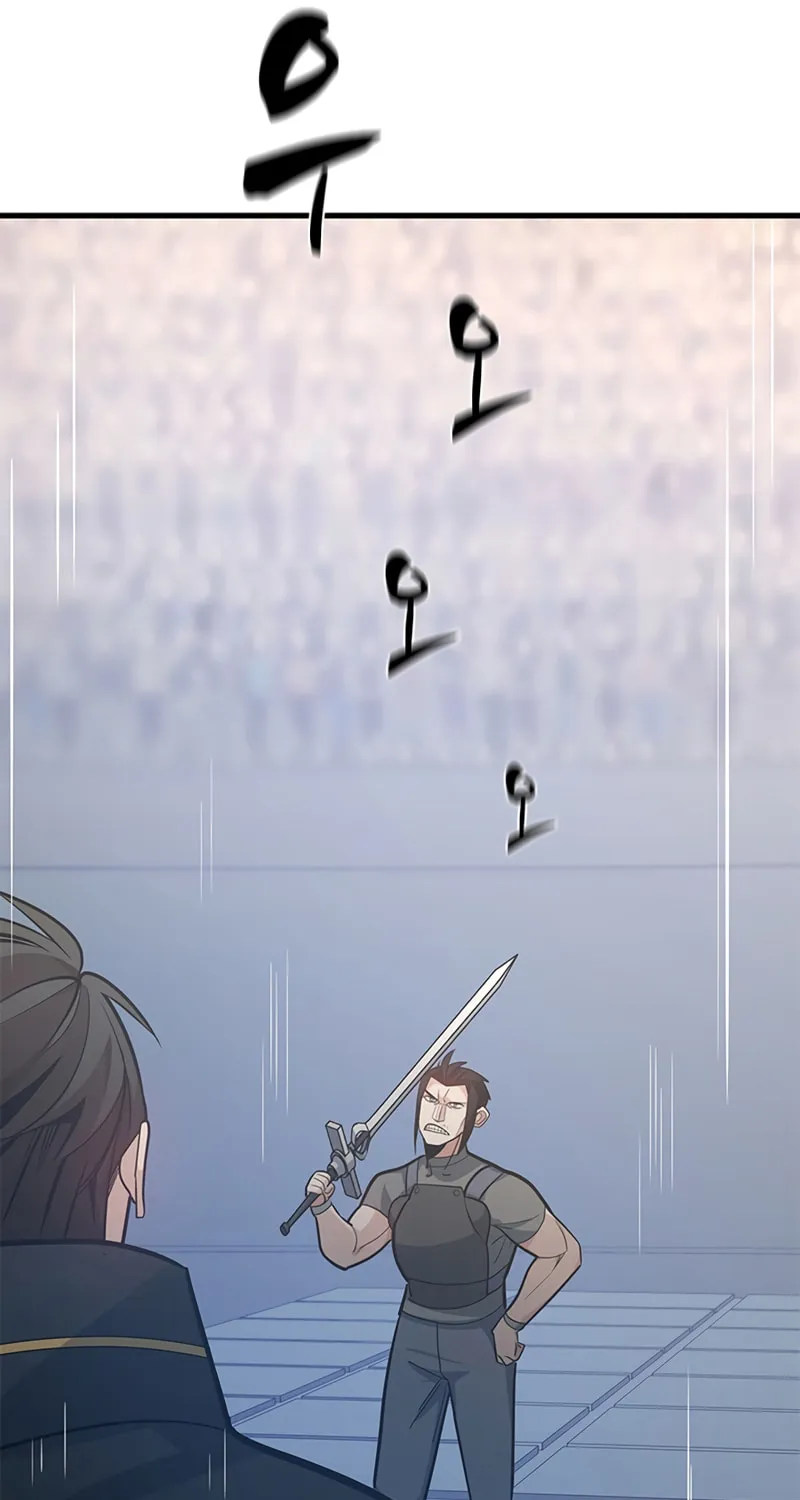 The Tutorial Is Too Tough! Chapter 121 page 42 - 