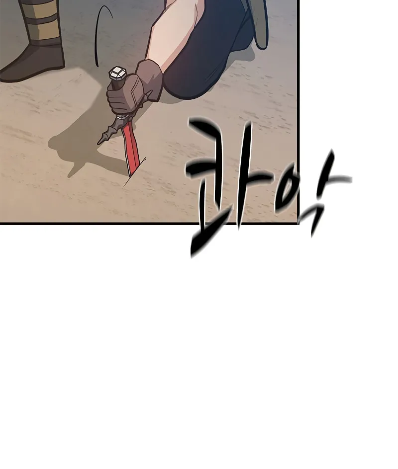 The Tutorial Is Too Tough! Chapter 131 page 11 - 