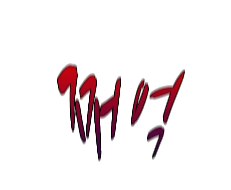 The Tutorial Is Too Tough! Chapter 131 page 50 - 