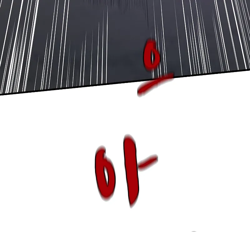 The Tutorial Is Too Tough! Chapter 131 page 60 - 