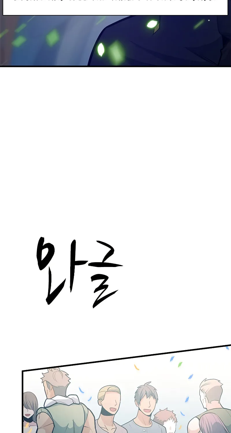The Tutorial Is Too Tough! Chapter 133 page 82 - 