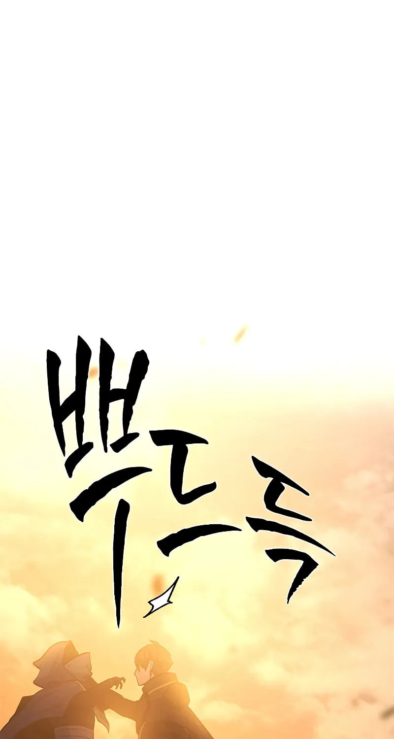 The Tutorial Is Too Tough! Chapter 139 page 7 - 