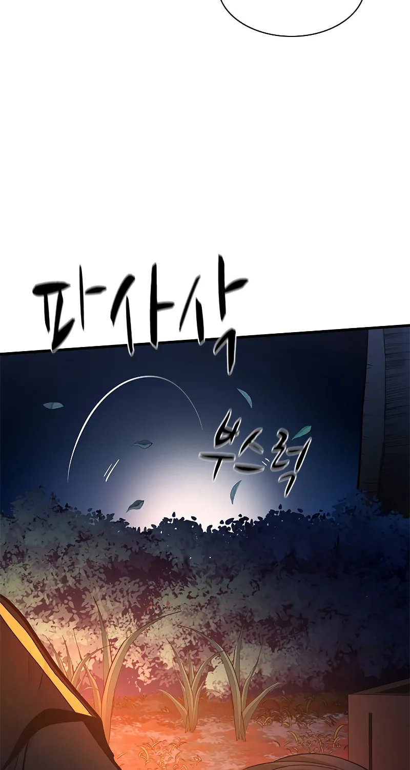 The Tutorial Is Too Tough! Chapter 142 page 15 - 