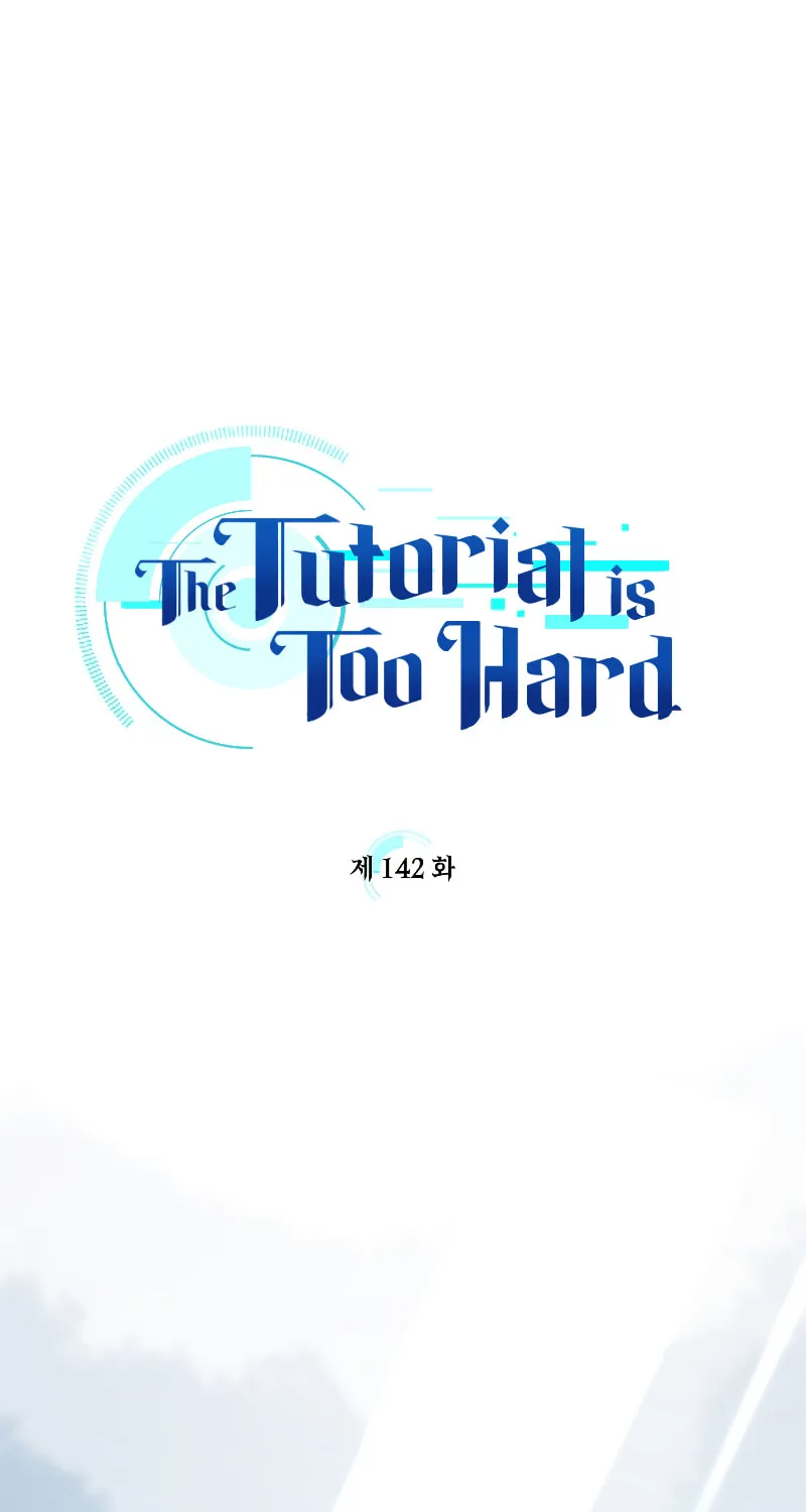 The Tutorial Is Too Tough! Chapter 142 page 20 - 
