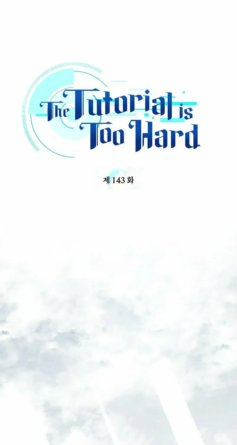 The Tutorial Is Too Tough! Chapter 143 page 2 - 