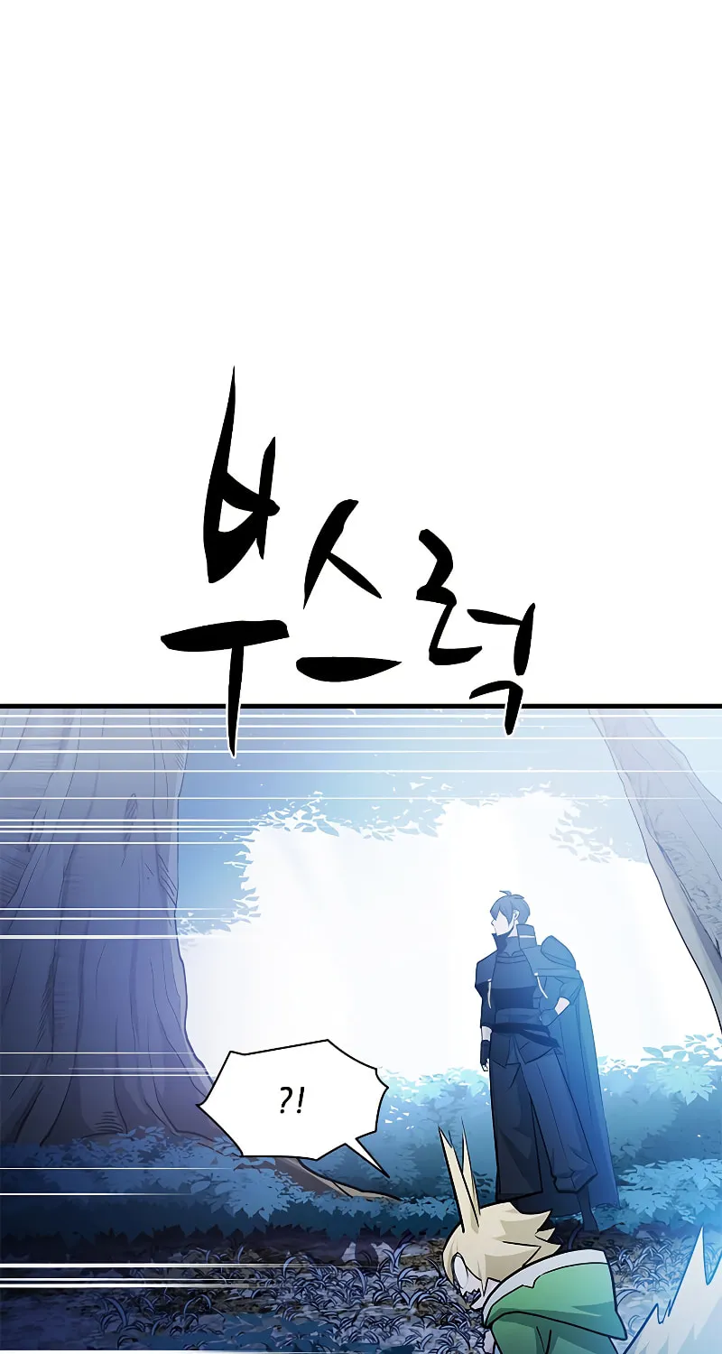 The Tutorial Is Too Tough! Chapter 144 page 68 - 