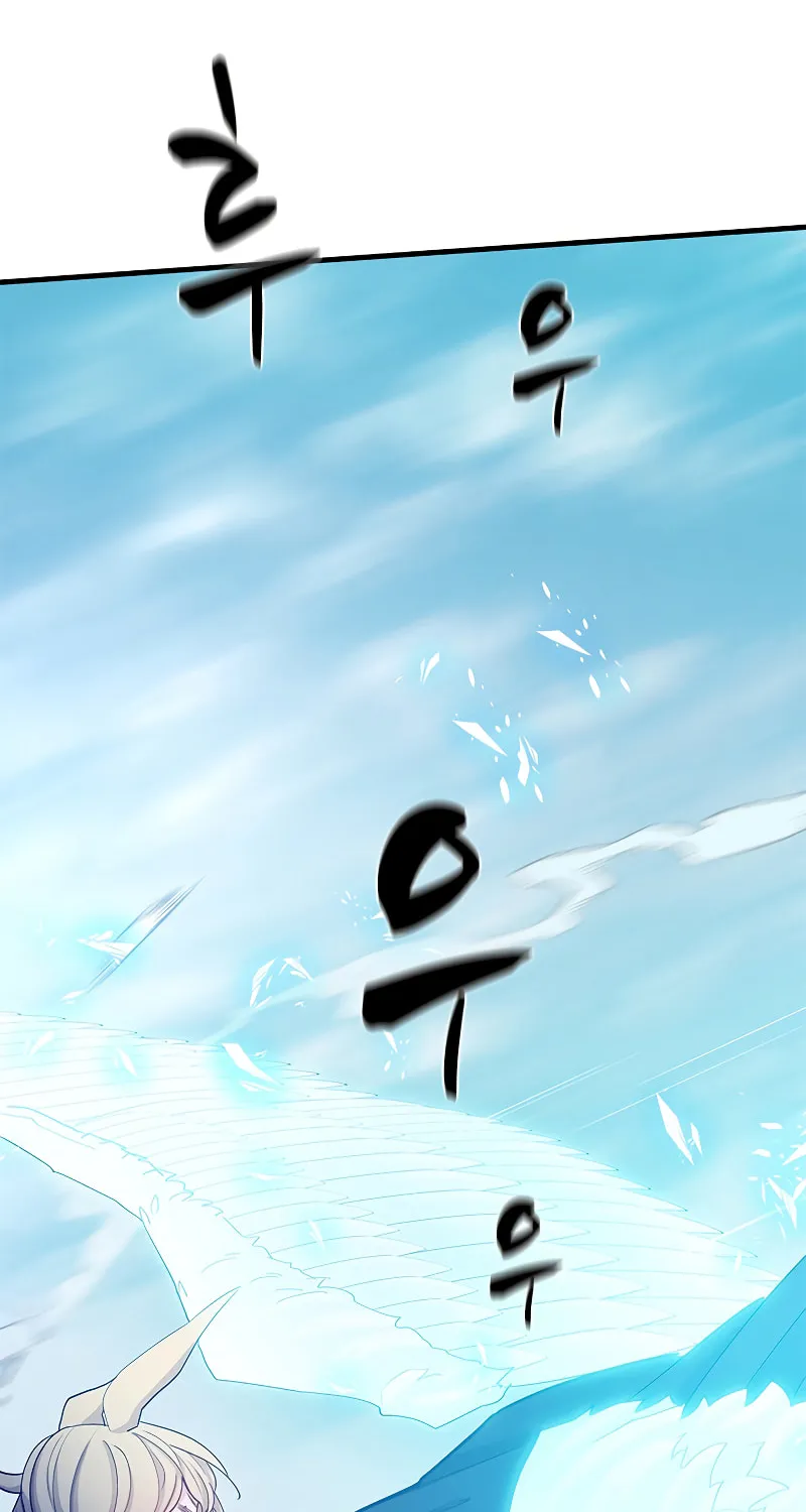 The Tutorial Is Too Tough! Chapter 146 page 5 - 