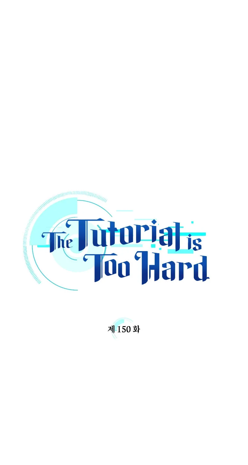 The Tutorial Is Too Tough! Chapter 150 page 5 - 