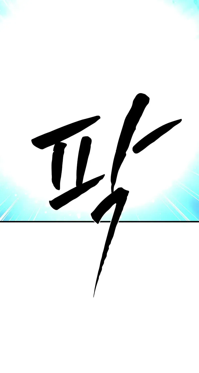 The Tutorial Is Too Tough! Chapter 210 page 99 - 