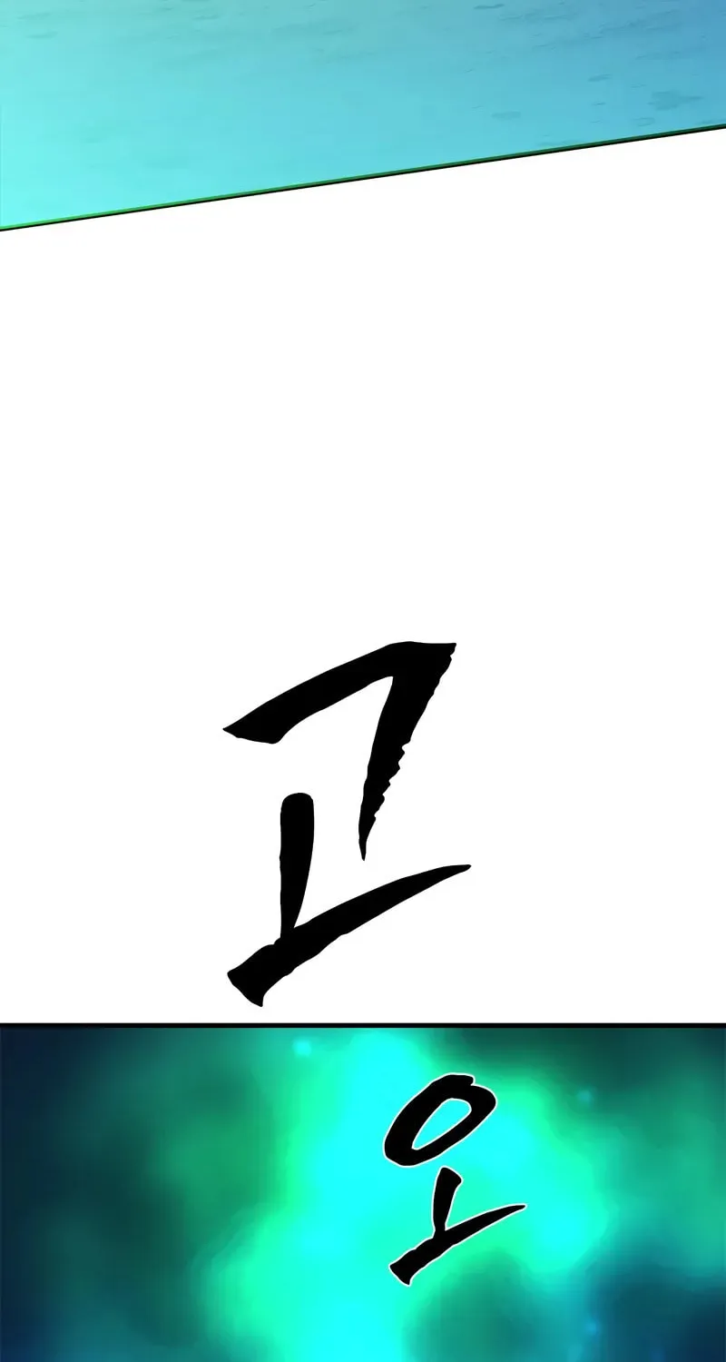 The Tutorial Is Too Tough! Chapter 211 page 106 - 