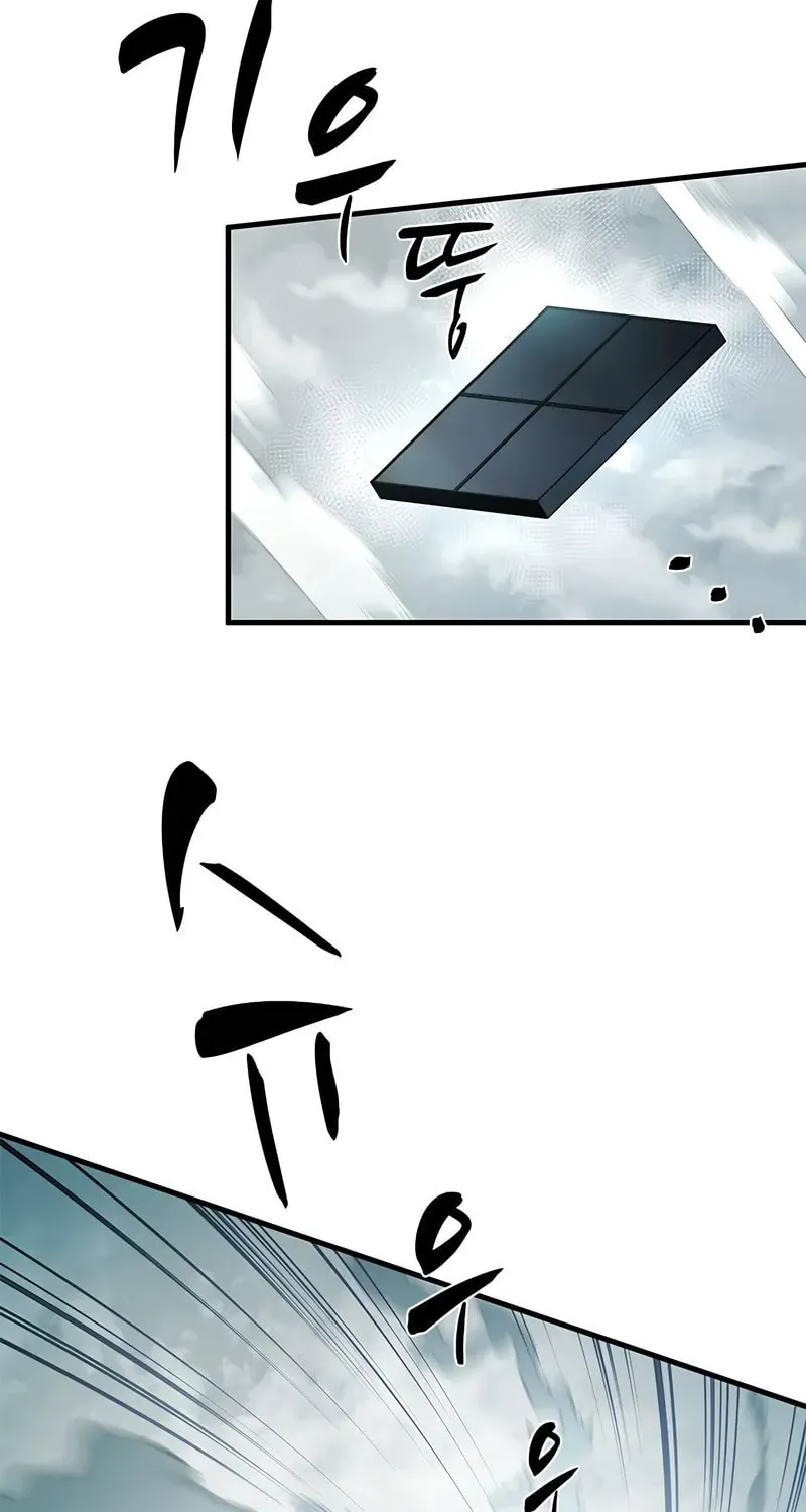 The Tutorial Is Too Tough! Chapter 213 page 16 - 