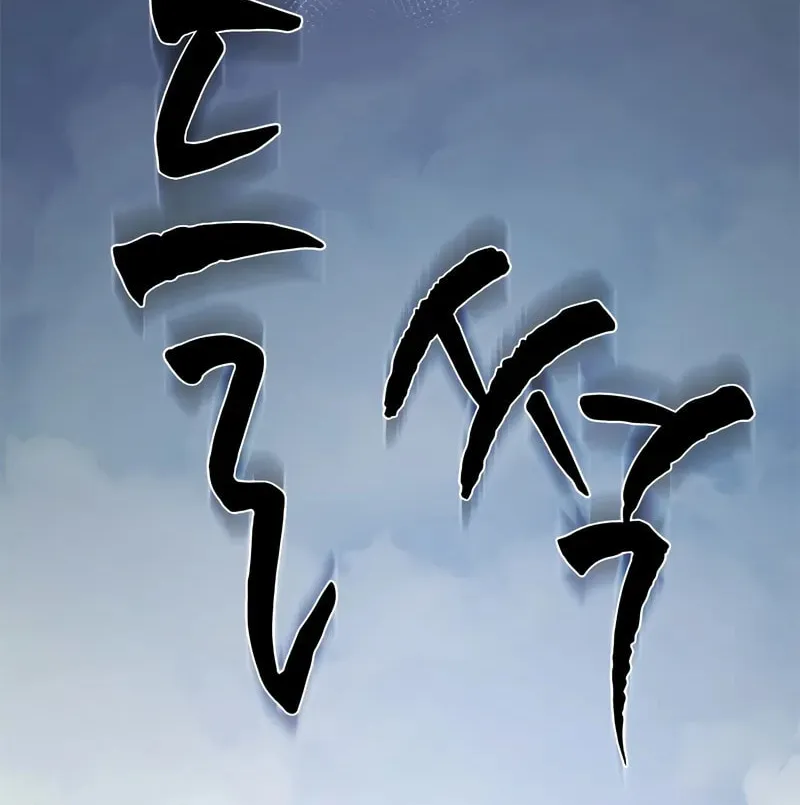 The Tutorial Is Too Tough! Chapter 213 page 29 - 