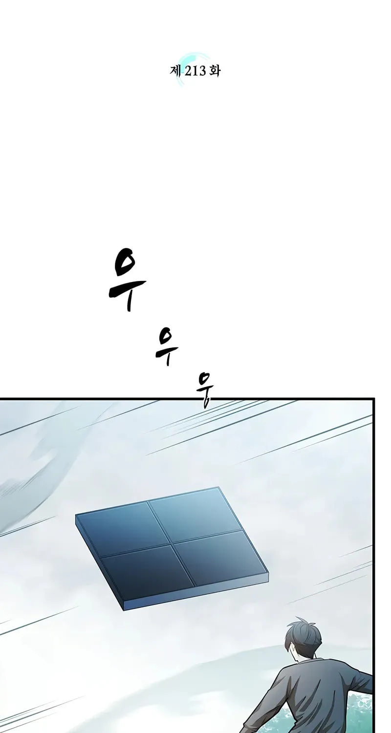 The Tutorial Is Too Tough! Chapter 213 page 7 - 