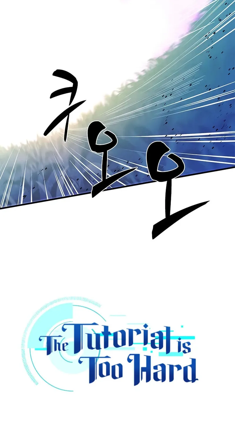 The Tutorial Is Too Tough! Chapter 217 page 19 - 