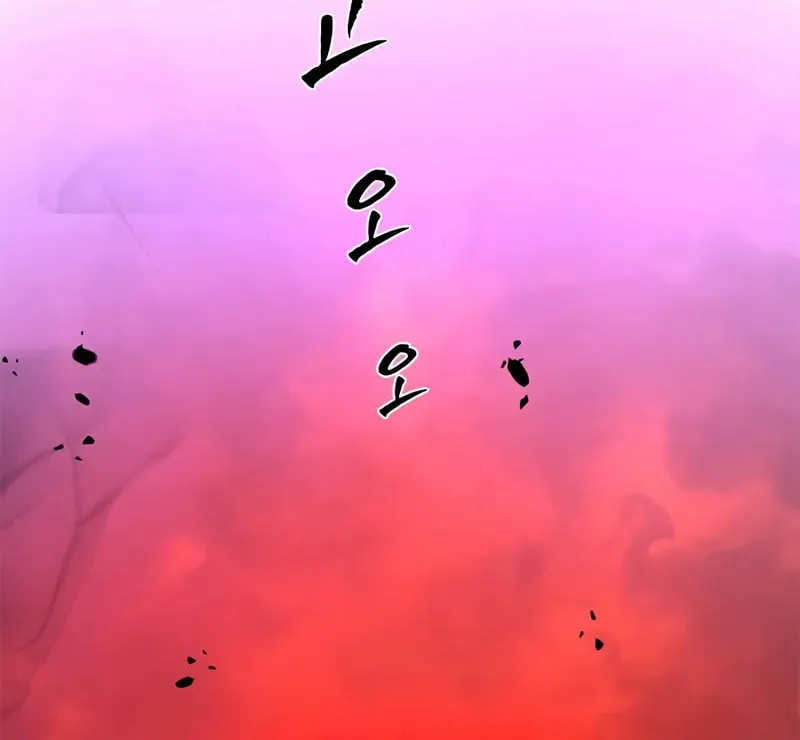 The Tutorial Is Too Tough! Chapter 218 page 21 - 