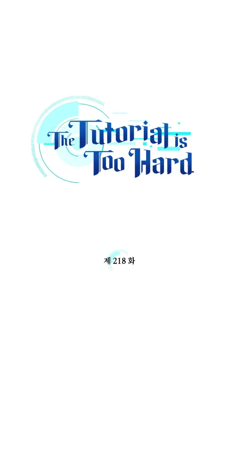 The Tutorial Is Too Tough! Chapter 218 page 7 - 