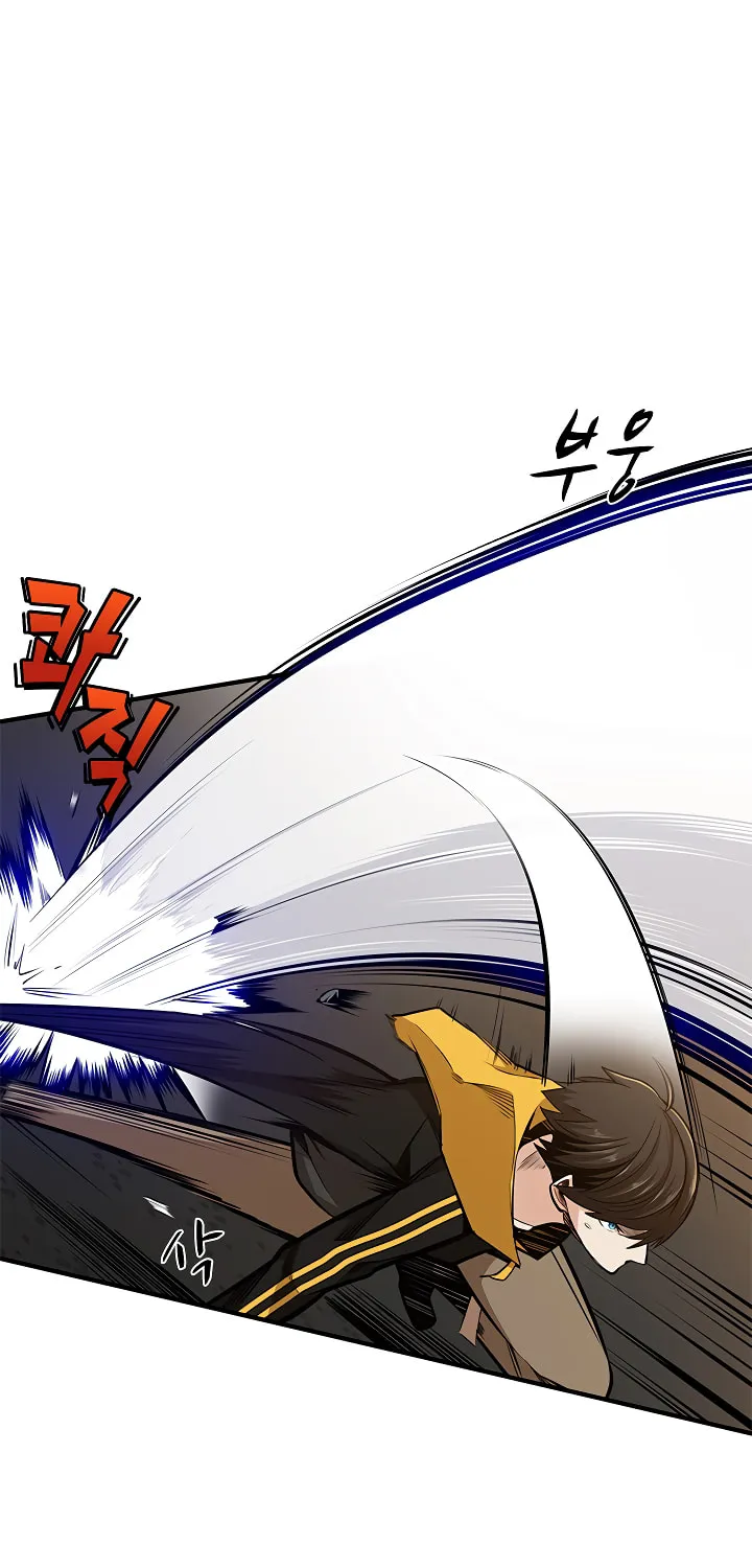 The Tutorial Is Too Tough! Chapter 22 page 29 - 