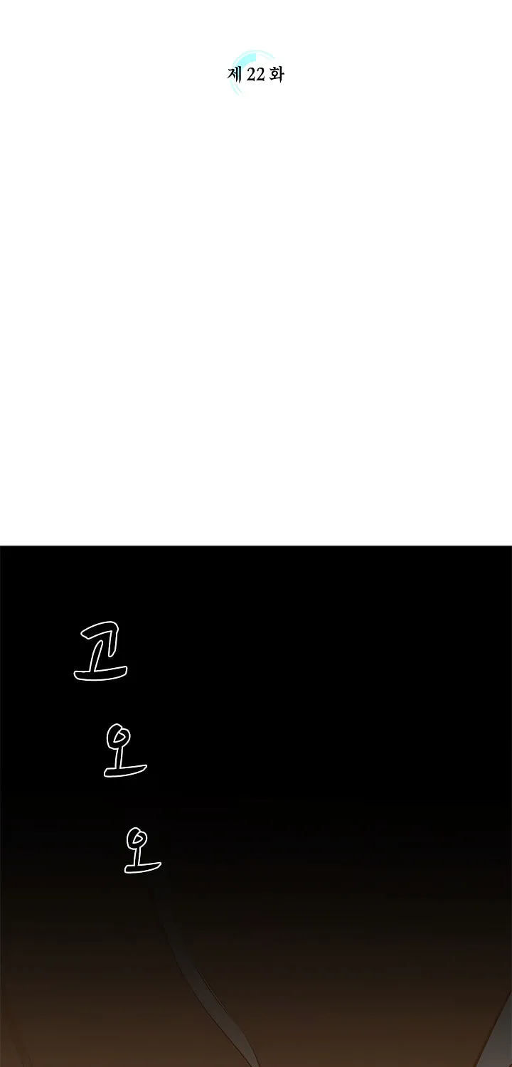 The Tutorial Is Too Tough! Chapter 22 page 9 - 
