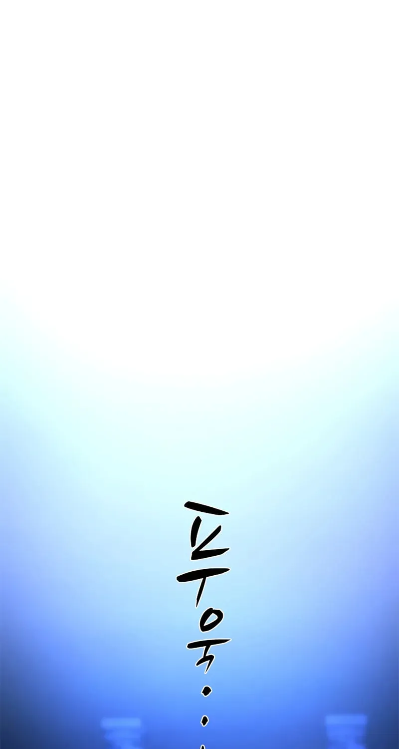 The Tutorial Is Too Tough! Chapter 220 page 41 - 