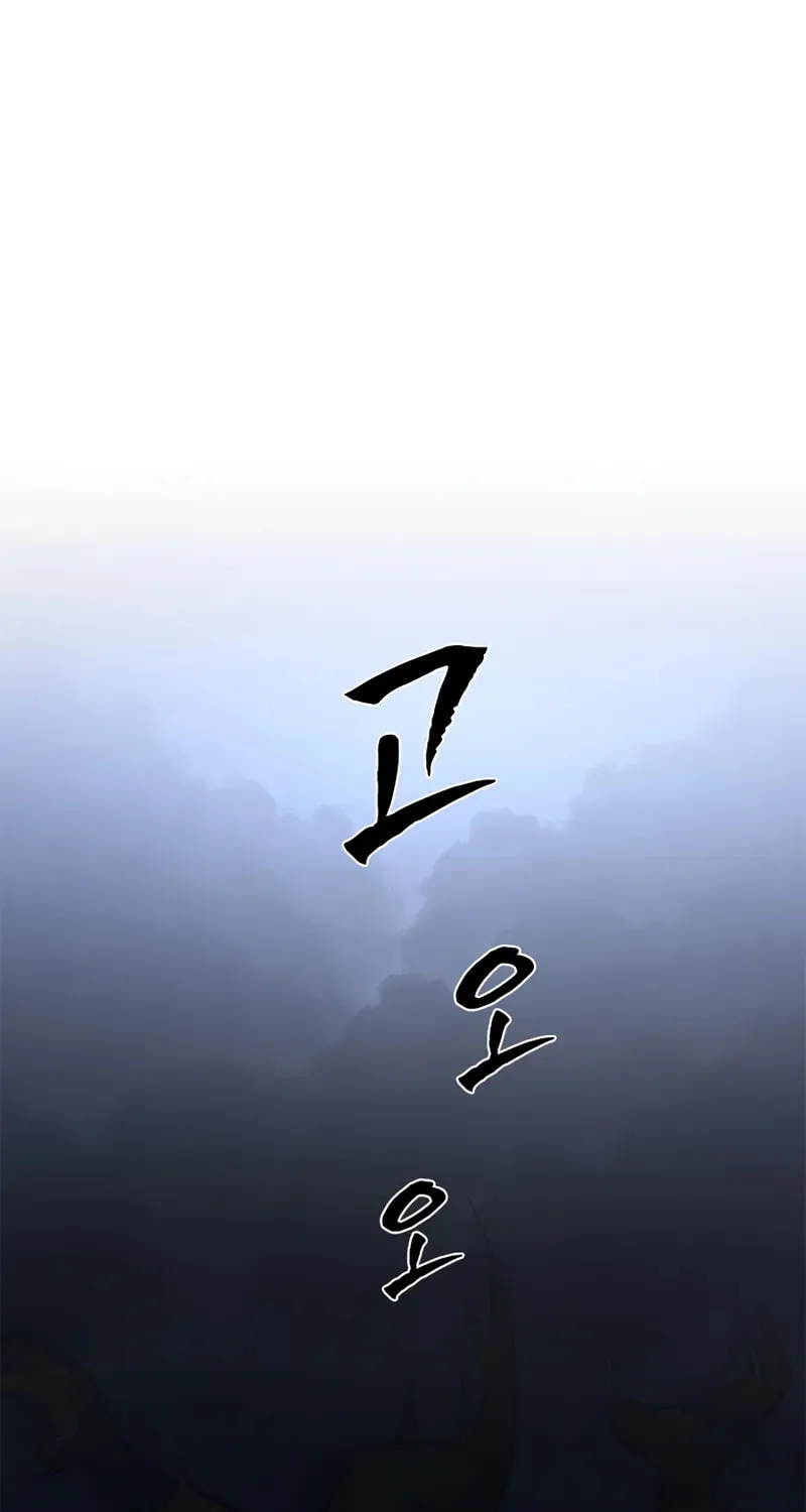 The Tutorial Is Too Tough! Chapter 220 page 53 - 