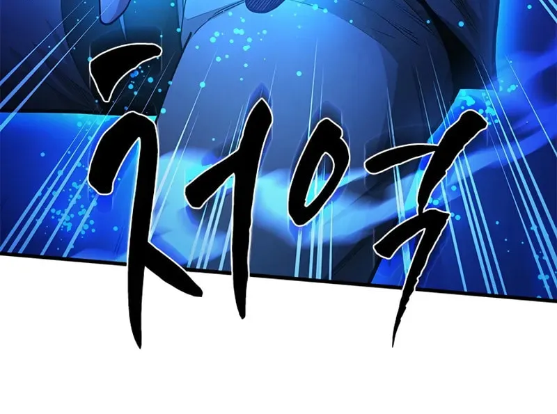 The Tutorial Is Too Tough! Chapter 221 page 21 - 