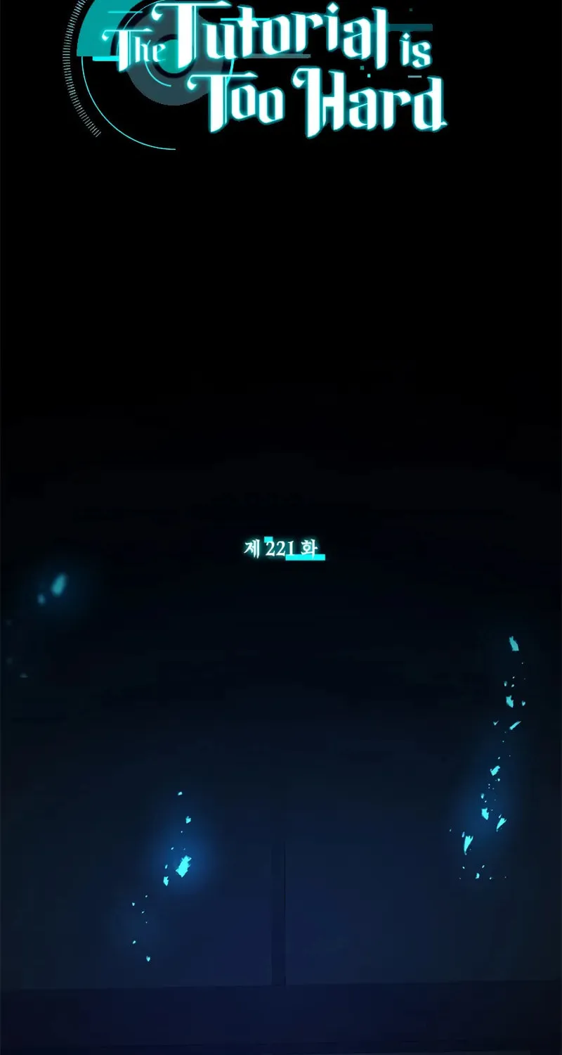 The Tutorial Is Too Tough! Chapter 221 page 5 - 