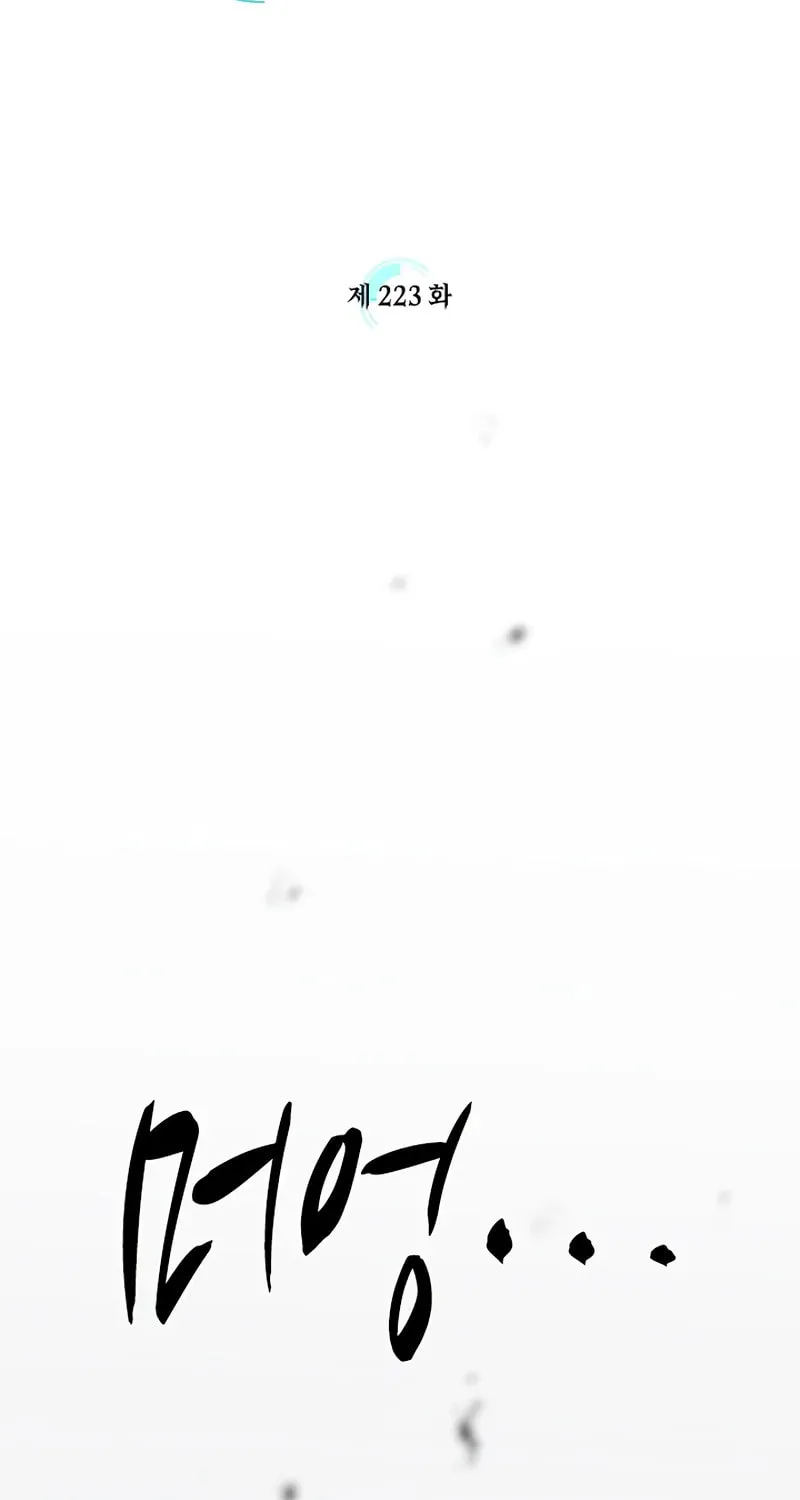 The Tutorial Is Too Tough! Chapter 223 page 8 - 