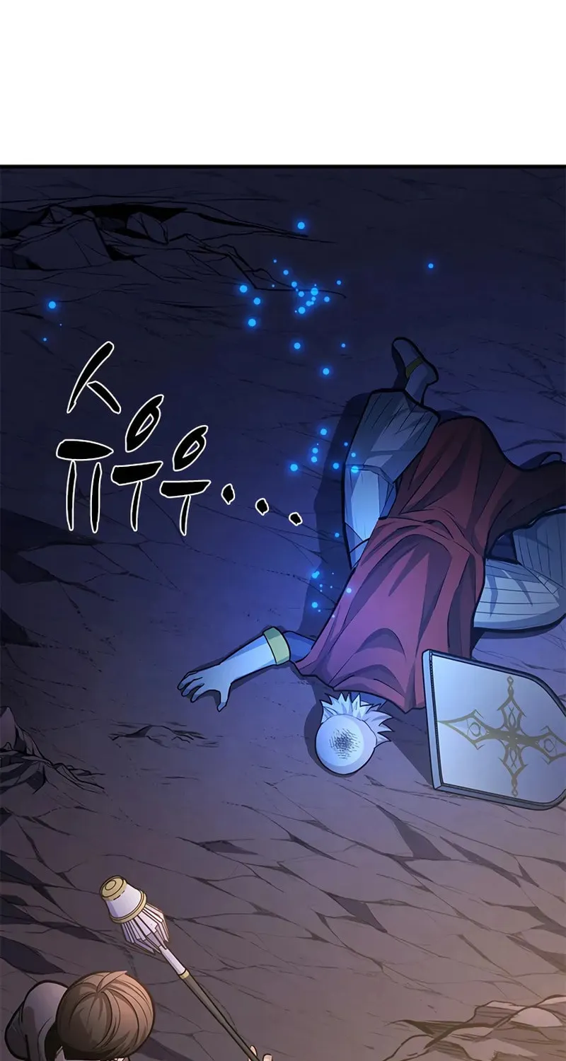 The Tutorial Is Too Tough! Chapter 223 page 76 - 