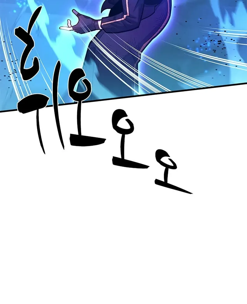 The Tutorial Is Too Tough! Chapter 225 page 80 - 