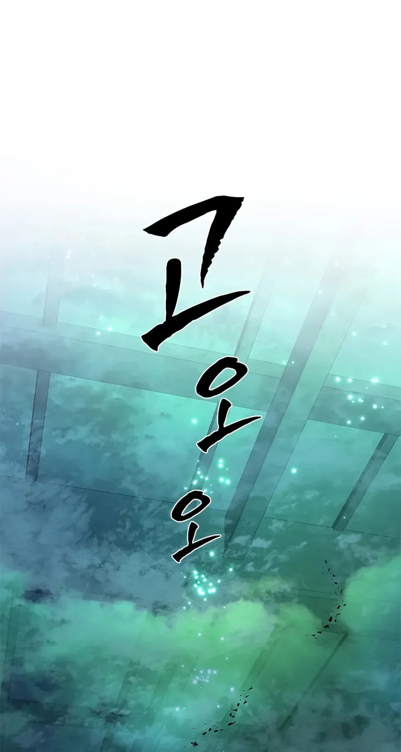 The Tutorial Is Too Tough! Chapter 226 page 33 - 
