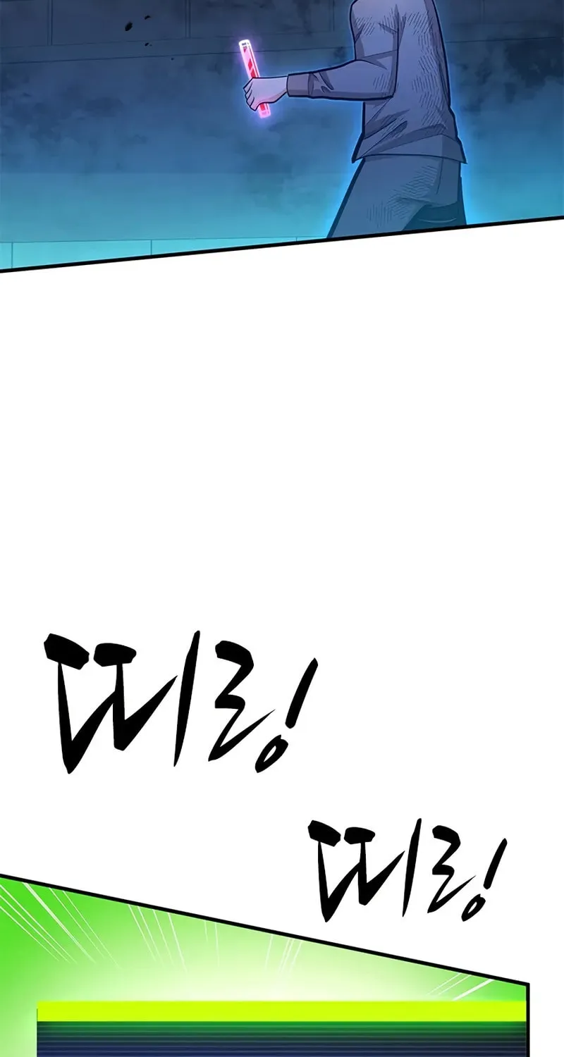 The Tutorial Is Too Tough! Chapter 226 page 54 - 
