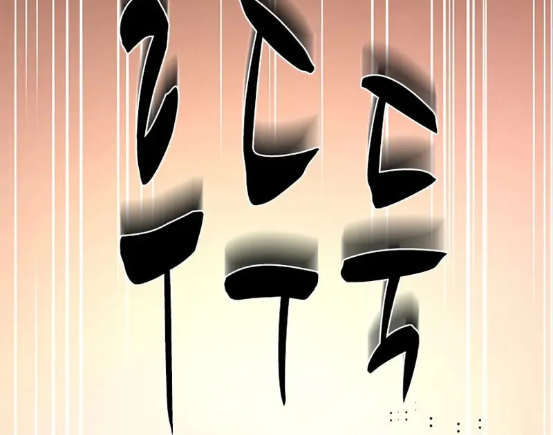 The Tutorial Is Too Tough! Chapter 227 page 81 - 