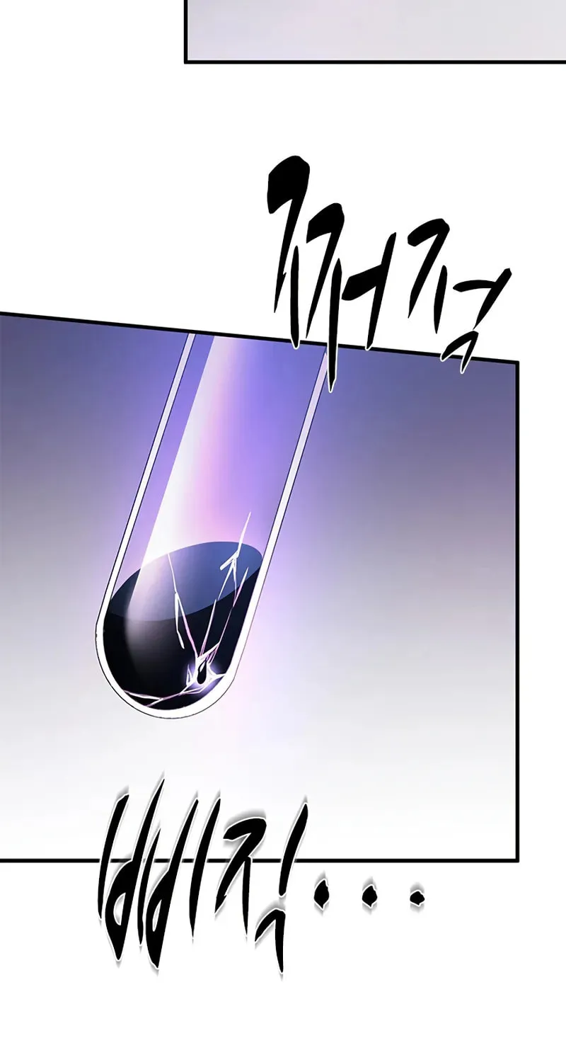 The Tutorial Is Too Tough! Chapter 232 page 94 - 