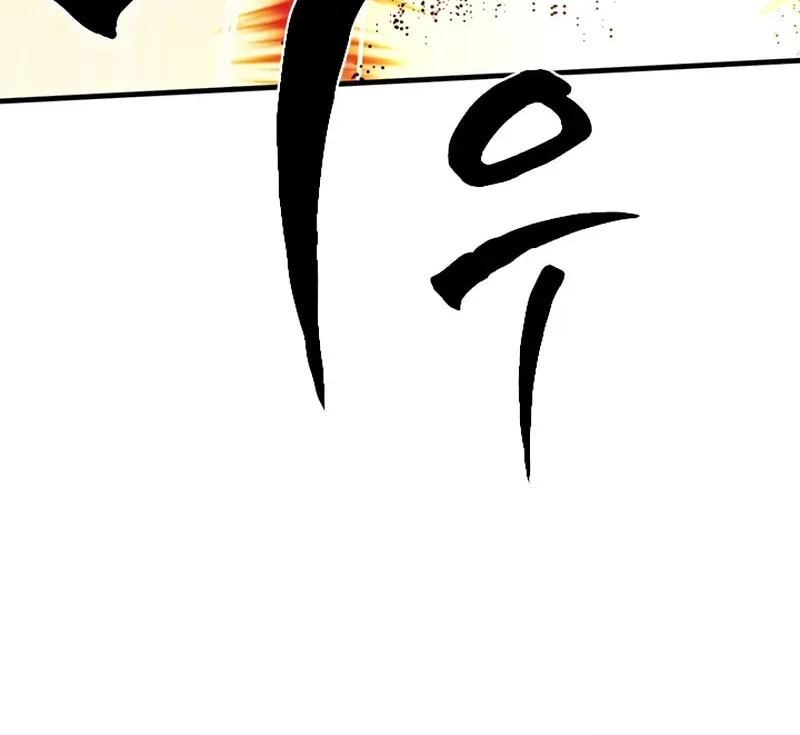 The Tutorial Is Too Tough! Chapter 241 page 51 - 